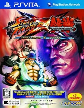 【中古】【良い】STREET FIGHTER X 鉄拳 - PSVita