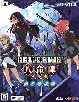 【中古】【良い】相州戦神館學園 八命陣 天の刻 (初回限定版) (ドラマCD 同梱) - PSVita 【中古】【良い】相州戦神館學園 八命陣 天の刻 (初回限定版) (ドラマCD 同梱) - PSVita