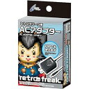 【中古】【良い】レトロフリーク用 ACアダプター 【PSP充電可能 海外使用可能】