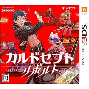 【中古】【良い】カルドセプト リボルト - 3DS