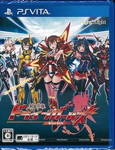 【中古】【良い】新星抜擢 ドライブガールズ - PS Vita