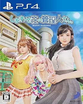 【中古】【良い】【PS4】しあわせ荘の管理人さん。