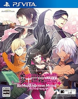 【中古】【良い】参千世界遊戯 ~Re Multi Universe Myself~ - PS Vita