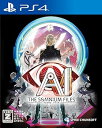 【中古】【良い】【PS4】AI: ソムニウム ファイル 【CEROレーティング「Z」】