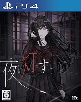 【中古】【良い】夜、灯す - PS4 【中古】【良い】夜、灯す - PS4