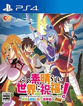 【中古】【良い】この素晴らしい世界に祝福を! ~希望の迷宮と集いし冒険者たち~Plus - PS4 【中古】【良い】この素晴らしい世界に祝福を! ~希望の迷宮と集いし冒険者たち~Plus - PS4