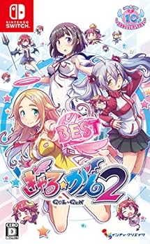 【中古】【良い】ぎゃる☆がん2 BEST - Switch 【中古】【良い】ぎゃる☆がん2 BEST - Switch