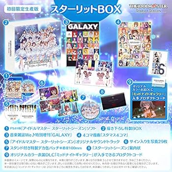 【中古】【良い】【PS4】アイドルマスター スターリットシーズン スターリットBOX