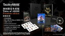 【中古】【良い】【PS4】Tales of ARISE Premium edition