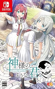 【中古】【良い】神様のような君へ - Switch 【中古】【良い】神様のような君へ - Switch