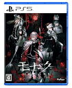 【中古】【良い】【PS5】モナーク/Monark 数量限定画集付BOX