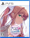 【中古】【良い】ドキドキ文芸部プラス! - PS5(2)