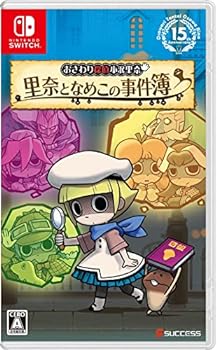 【中古】【良い】おさわり探偵小沢里奈 里奈となめこの事件簿 -Switch