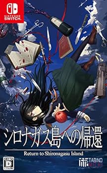 【中古】【良い】シロナガス島への帰還 -Switch