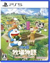【中古】【良い】【PS5】ドラえもん のび太の牧場物語 大自然の王国とみんなの家