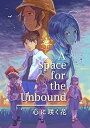 【中古】【良い】PS5版 A Space for the Unbound 心に咲く花