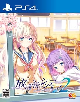 【中古】【良い】放課後シンデレラ2 -PS4