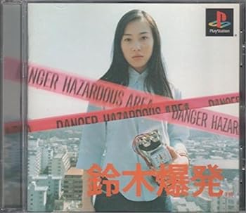【中古】【良い】鈴木爆発 【中古】【良い】鈴木爆発