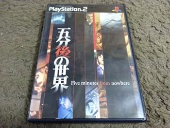 【中古】【良い】五分後の世界 【中古】【良い】五分後の世界
