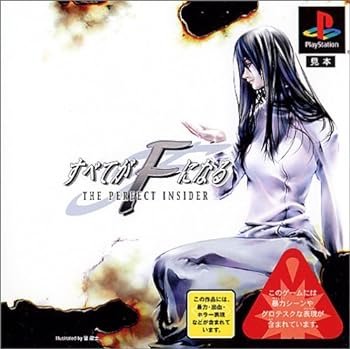 【中古】【良い】すべてがFになる~THE PERFECT INSIDER 【中古】【良い】すべてがFになる~THE PERFECT INSIDER