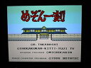 【中古】【良い】めぞん一刻