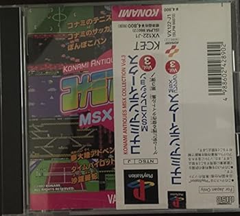 【中古】【良い】コナミアンティークスMSXコレクション Vol.1 【中古】【良い】コナミアンティークスMSXコレクション Vol.1