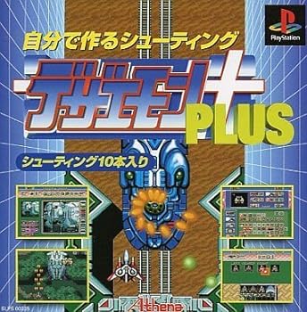 【中古】【良い】デザエモンプラス 【中古】【良い】デザエモンプラス