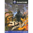 【中古】【良い】ゴジラ 怪獣大乱闘(2)
