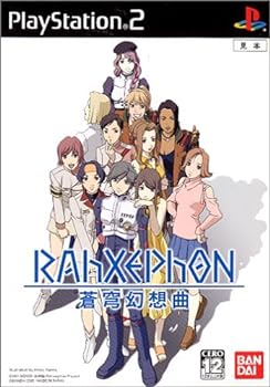 【中古】【良い】ラーゼフォン蒼穹幻想曲