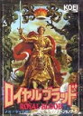 【中古】【良い】ロイヤルブラッド MD 【メガドライブ】