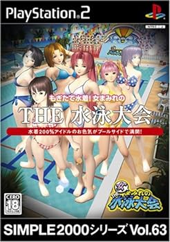 【中古】【良い】SIMPLE2000シリーズ Vol.63 もぎたて水着! 女まみれの THE 水泳大会 【中古】【良い】SIMPLE2000シリーズ Vol.63 もぎたて水着! 女まみれの THE 水泳大会