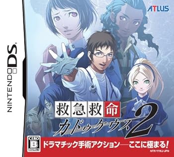 【中古】【良い】救急救命カドゥケウス2