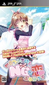 【中古】【良い】世界でいちばんNGな恋 ふるはうす (通常版) - PSP