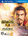 【中古】【良い】信長の野望 天道 with パワーアップキット - PSVita