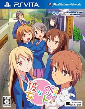【中古】【良い】さくら荘のペットな彼女 (通常版) - PS Vita