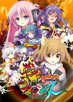 【中古】【良い】戦極姫4~争覇百計、花守る誓い~ (通常版) - PSVita 【中古】【良い】戦極姫4~争覇百計、花守る誓い~ (通常版) - PSVita