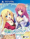 【中古】【良い】竜翼のメロディア -Diva with the blessed dragonol- - PS Vita