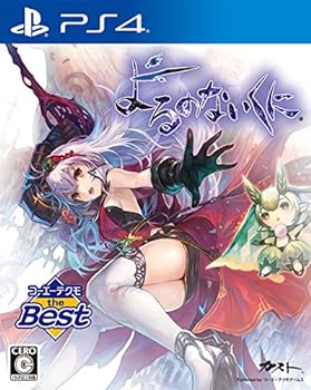 【中古】【良い】コーエーテクモ the Best よるのないくに - PS4 【中古】【良い】コーエーテクモ the Best よるのないくに - PS4
