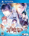 【中古】【良い】罪喰い~千の呪い、千の祈り~ for V - PSVita