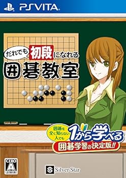 【中古】【良い】だれでも初段になれる囲碁教室 - PSVita 【中古】【良い】だれでも初段になれる囲碁教室 - PSVita