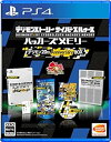 【中古】【良い】【PS4】デジモンストーリー サイバースルゥース ハッカーズメモリー 初回限定生産版「デジモン 20th Anniversary BOX」【早期購入特典】DLCが入