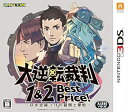 【中古】【良い】大逆転裁判1&2 -成歩堂龍ノ介の冒險と覺悟- Best Price! - 3DS