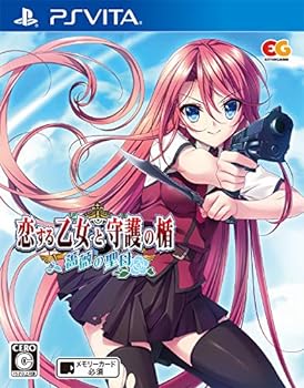 【中古】【良い】恋する乙女と守護の楯~薔薇の聖母~ 通常版 - PSVita