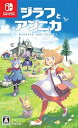 ジラフとアンニカ - Switch (ICカードステッカー同梱 & スマホ壁紙 ※有効期限切れのため入手不可・使用不可)