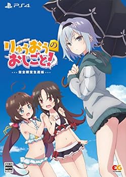 【中古】【良い】りゅうおうのおしごと! 完全生産限定版 - PS4 (【特典】しらび先生描き下ろし「空 銀子」お着替えB2タペストリー、遊べる! りゅうおうのおしごと 【中古】【良い】りゅうおうのおしごと! 完全生産限定版 - PS4 (【特典】しらび先生描き下ろし「空 銀子」お着替えB2タペストリー、遊べる! りゅうおうのおしごと