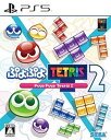 【中古】【良い】ぷよぷよテトリス2【予約特典】『ぷよぷよ!!クエスト』で使用できる、「【★6】アミティ ver.ぷよテト2」とゲーム内アイテムのセットが手に入る