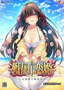 【中古】【良い】戦国†恋姫~乙女絢爛☆戦国絵巻~ 豪華絢爛出陣セット - PS4【特典】ぎん太郎描き下ろし 詩乃の初めての水着お披露目タペストリー、戦国†恋姫オ