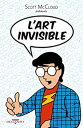 【中古】【良い】L'Art invisible