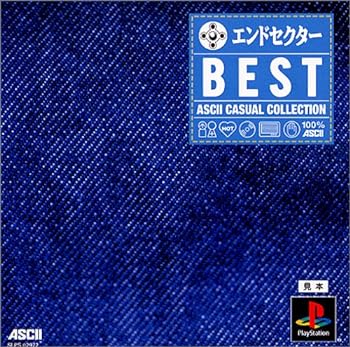 【中古】【良い】アスキー・カジュアルコレクション エンドセクター 【中古】【良い】アスキー・カジュアルコレクション エンドセクター