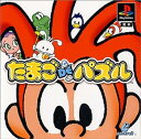 【中古】【良い】たまごDEパズル